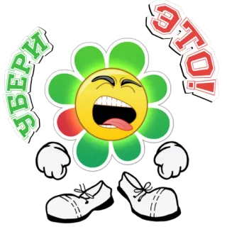 🤭 ЭТО! ЗВЕРК! flower, cartoon, animal, funny, creature telegram sticker