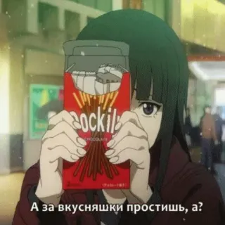 😫 А за вкусняшки простишь, а? Anime, Garota, Pocky, Comida, Snacks, Russo telegram sticker