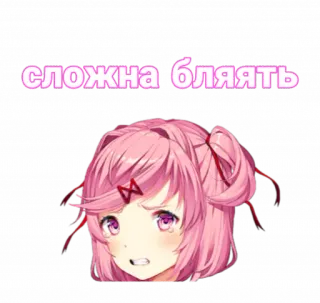 🤯 сложна блять มีม, อนิเมะ, ข้อความ, อารมณ์ telegram sticker