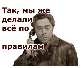 😲 Так, мы же делали всё по правилам uomo, telefono, russo, citazione telegram sticker