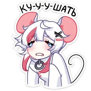 🍽 КУ-У-У-ШАТЬ Anime, Topo, Carino, Cartoni animati, Kawaii whatsapp sticker