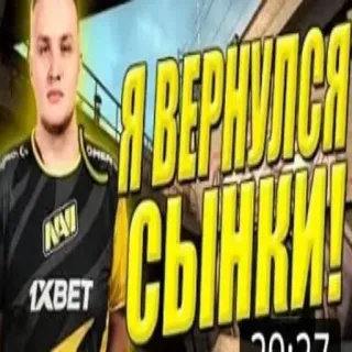 s1mple бог @e4zybot telegram stickers