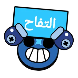 😳 التفاح apple, arabic, sticker, emoji telegram sticker
