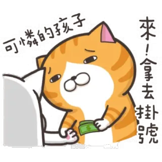😭 可怜的孩子 猫, かわいい, 悲しい, お金, キャラクター, 漫画 telegram sticker