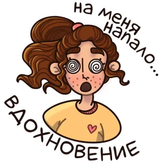 🤪 на меня напало... вдохновение inspiration, dessin animé, fille, choquée, étourdi, russe telegram sticker