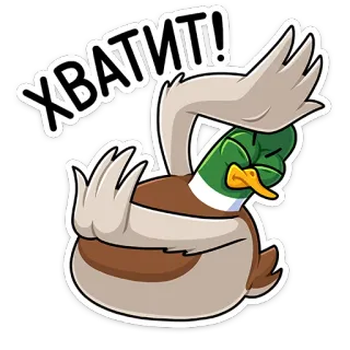 ✋ ХВАТИТ! pato, desenho animado, pare, pássaro, adesivo telegram sticker