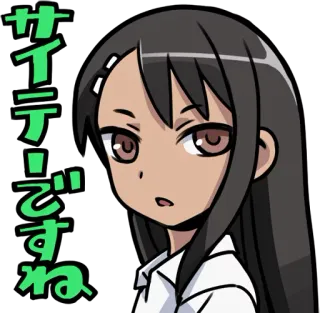 😯 Nagatoro Don't Toy with Me, Miss Nagatoro サイテーですね anime, manga, Nagatoro, Don't Toy with Me, Miss Nagatoro, character, Japanese, sticker telegram sticker