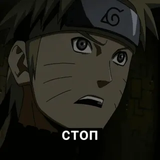 ✋ Naruto Uzumaki Naruto СТОП Anime, Stopp, Charakter, Naruto whatsapp sticker
