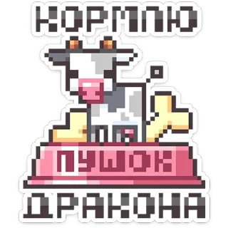 Долго и счастливо | @Premium_Emojis_Telegram telegram stickers