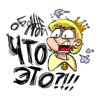 😨 ЧТО ЭТО!!! Desenho animado, Personagem, Expressão, Pergunta, Bravo, Surpresa telegram sticker