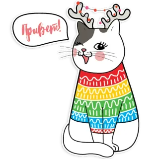 👋 Привет! cat, animal, winter, greeting, cute, antlers, sweater telegram sticker