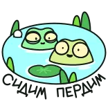 👬 カエル, 池, 両生類, 水, 漫画, 動物 telegram sticker