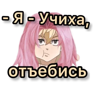 🤡 - Я - учиха,
отъебись Anime, Sticker, Manga, Dibujo animado telegram sticker