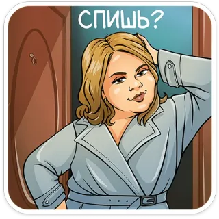 ❓ спишь? Frau, Frage, Lässig, Tür, Schlafend, Verwirrt telegram sticker