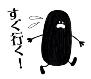 🏃 すぐ行く! ญี่ปุ่น, ข้อความ, สติกเกอร์, ไป, รีบ telegram sticker