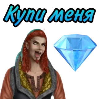 Путь Валькирии @romanceclub4bobby telegram stickers
