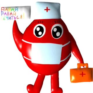 🚑 ДАВАЙ ЛЕЧИТЬСЯ! infirmière, médecine, santé, dessin animé, docteur, rouge telegram sticker