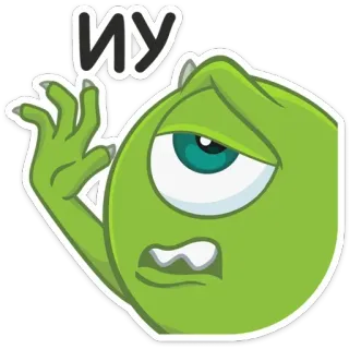 🥴 Mike Wazowski Monsters, Inc. ИУ Mike Wazowski, Die Monster AG, grünes Monster, Animation, Ekel, Ärger, ein Auge telegram sticker