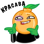 😉 orange, fruit, dessin animé, pistolet à doigt, oeil au beurre noir, offensant whatsapp sticker
