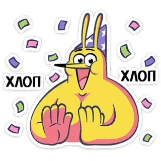 🥳 хлоп хлоп feest, cartoon, confetti, russisch, applaus, feestje telegram sticker