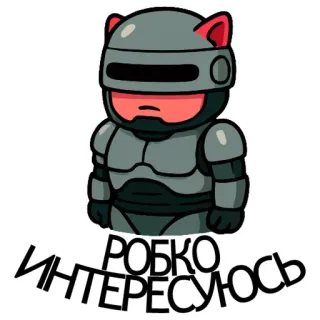 🤖 Робко интересуюсь robot, cat ears, interest, cartoon, cute, cyborg telegram sticker