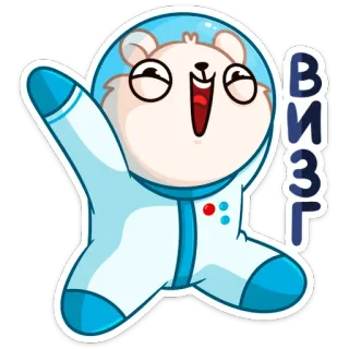 🥳 ВИЗГ chuột hamster, phi hành gia, hoạt hình, bộ đồ vũ trụ, dễ thương, người Nga, lời chào telegram sticker