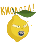 😕 citron, fruit, dessin animé, en colère, drôle, autocollant telegram sticker