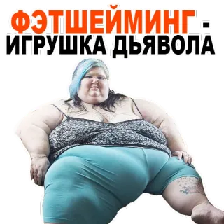 Fat Stickers @stickersb2b telegram stickers