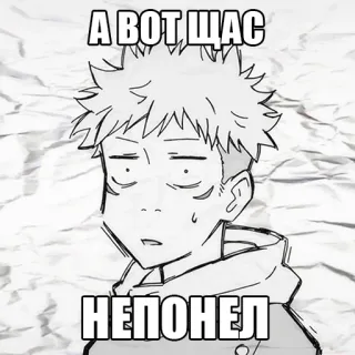 😯 А ВОТ ЩАС
НЕПОНЕЛ Anime, Manga, Lustig, Verwirrt whatsapp sticker
