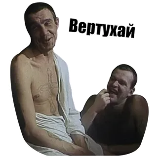 👀 Вертухай Meme, Ruso, Retrato, Hombre whatsapp sticker