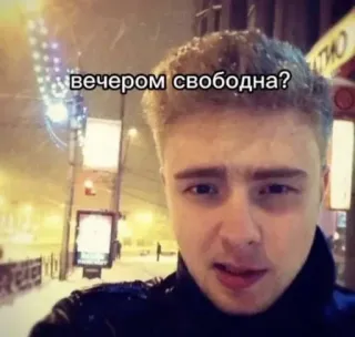 🌟 вечером свободна? telegram sticker