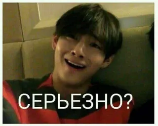 🌟 СЕРЬЕЗНО? meme, funny, seriously, expression, man, question, humor telegram sticker