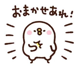 😏 おまかせあれ! lindo, kawaii, japonés, animación, personaje telegram sticker