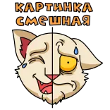 😁 КАРТИНКА СМЕШНАЯ cat, funny, cartoon, expression, meme telegram sticker