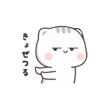 猫小酱 2 (Full) [日本語] Animated by @mysticise telegram stickers