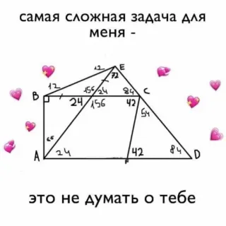 🤔 самая сложная задача для
меня -
это не думать о тебе géométrie, amour, mathématiques, triangle, diagramme telegram sticker