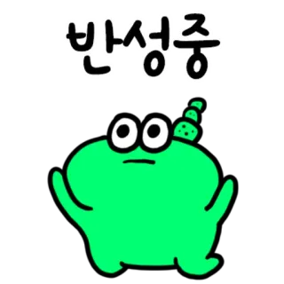 💬 반성중 Мультфильм, Персонаж, Зеленый, Инопланетянин, Раскаяние, Отражение whatsapp sticker