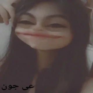 ⭐️ على جون telegram sticker