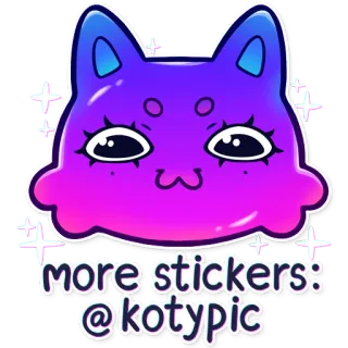 ✨ more stickers: @kotypic 고양이, 스티커, 귀여운, 보라색, kotypic, 그라데이션, 동물 telegram sticker
