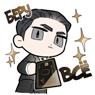 @Zlaya_VeDbma 2 сезон переводит telegram stickers