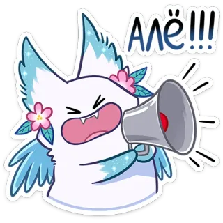 😱 Алё!!! tier, cartoon, megafon, sprechen, anrufen, süß whatsapp sticker