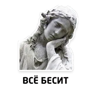😡 ВСЁ БЕСИТ statue, ange, texte russe, frustration, contrarié whatsapp sticker