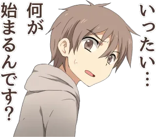 😥 一体… 何が 始まるんです? 애니메이션, 소년, 질문, 충격, 말풍선 whatsapp sticker