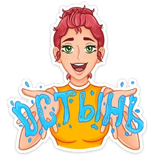 🧊 ОСТЫНЬ gadis, tenang, air, karakter, kartun, rusia telegram sticker