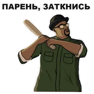 😶 Big Smoke Grand Theft Auto: San Andreas ПАРЕНЬ, ЗАТКНИСЬ gta, big smoke, tongkat baseball, diam, permainan video, ofensif whatsapp sticker