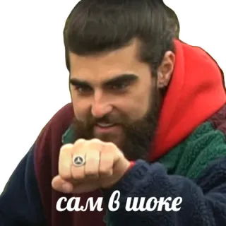 😳 сам в шоке 남자, 충격, 러시아인, 수염 telegram sticker