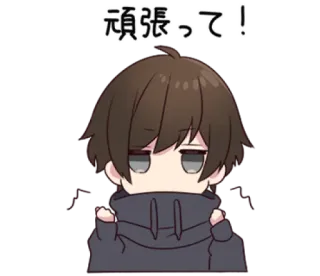 🤷‍♂️ 頑張って！ anime, character, motivation, encouragement, japanese telegram sticker
