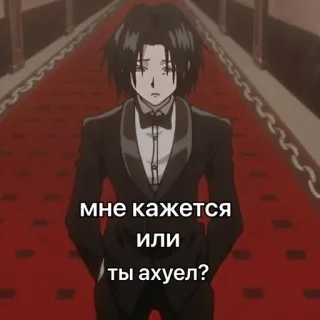 🌟 мне кажется или ты ахуел? telegram sticker