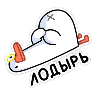 ☹️ лодырь Phim hoạt hình, Lười biếng, Nhân vật, Kẻ lười biếng telegram sticker