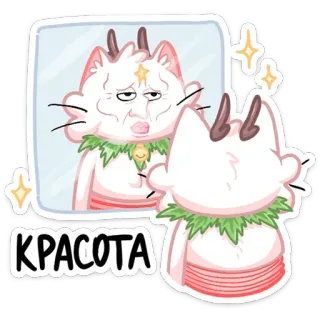 😍 KPACOTA Katze, Spiegel, Schönheit, Cartoon, Süß telegram sticker